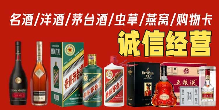 黄冈烟酒回收电话