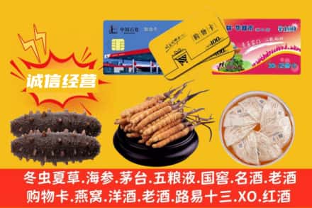 黄冈回收礼品