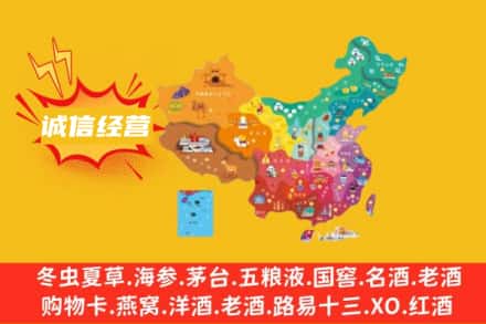 黄冈名酒回收服务区域.jpg