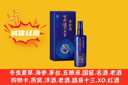黄冈回收百年泸州