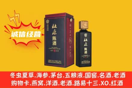黄冈回收杜康
