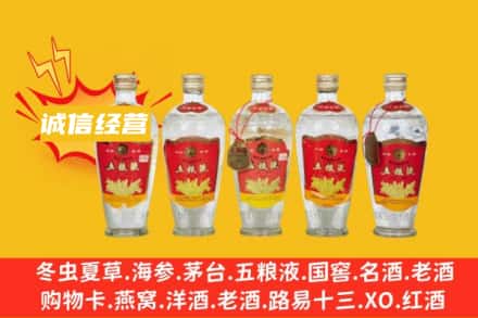 黄冈名酒回收老五粮液.jpg