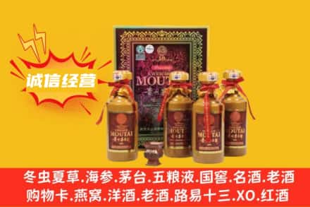 黄冈回收50年茅台酒