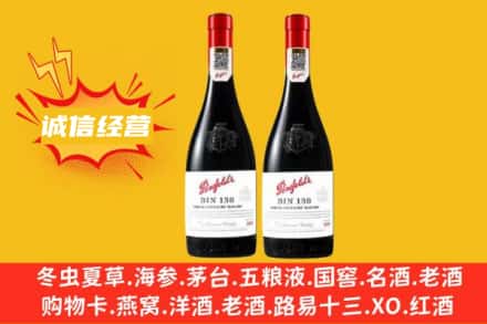 黄冈求购回收奔富红酒