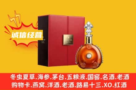 黄冈回收人头马洋酒