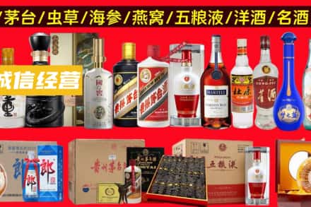 黄冈烟酒回收酒.jpg