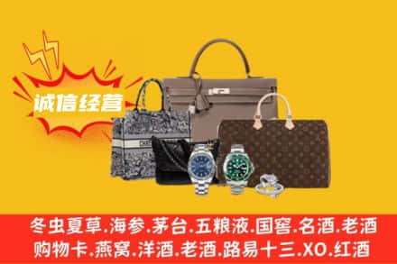 黄冈回收奢侈品
