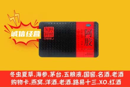 黄冈回收阿胶